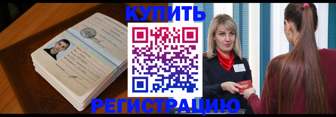 прописка гарантия в Судогде