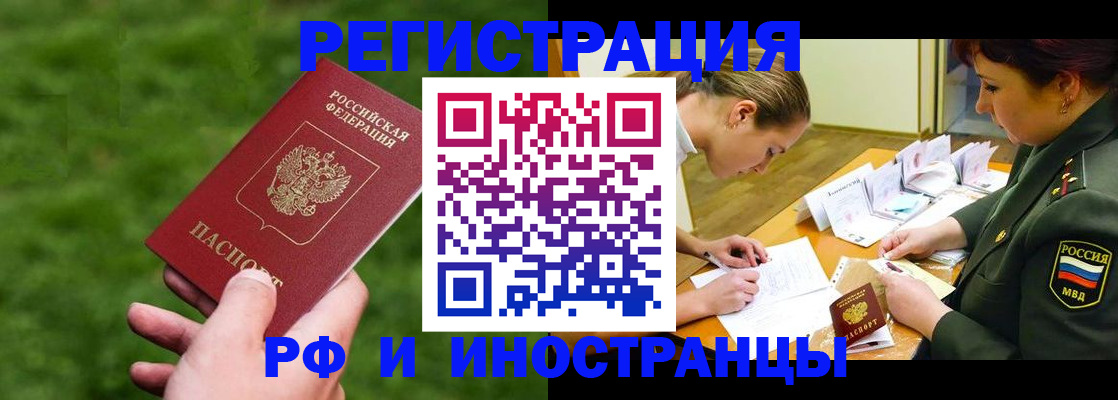 прописка для работы в Судогде