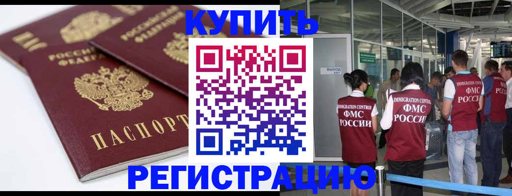 миграционный учет в Судогде