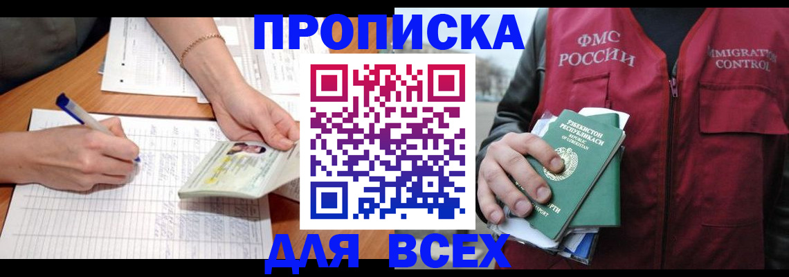 прописка для работы в Судогде