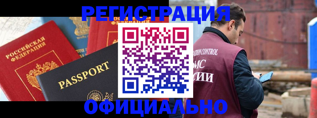 прописка для кредита в Судогде
