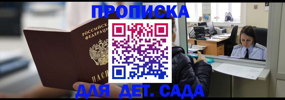 временная прописка в Судогде
