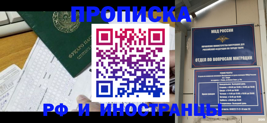 временная регистрация недорого в Судогде