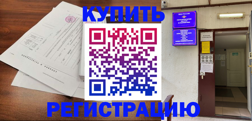 прописка иностранных граждан в Судогде
