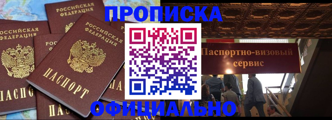 прописка от собственника в Судогде