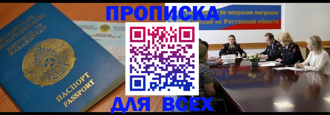 временная регистрация в квартире в Судогде