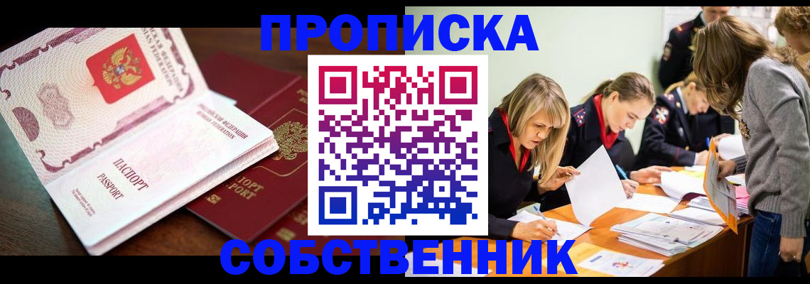 прописка для работы в Судогде