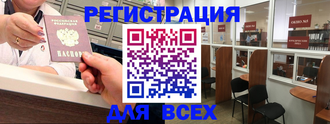 временная регистрация купить в Судогде
